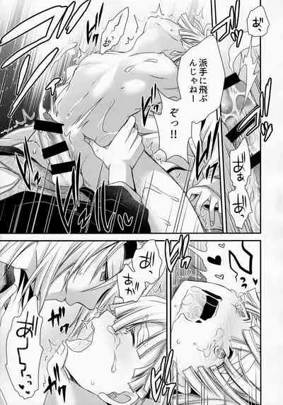 (Nichirin Kitan 12) [Uniya (Shinonome Ryu)] Kojirasemashite (Kimetsu no Yaiba)