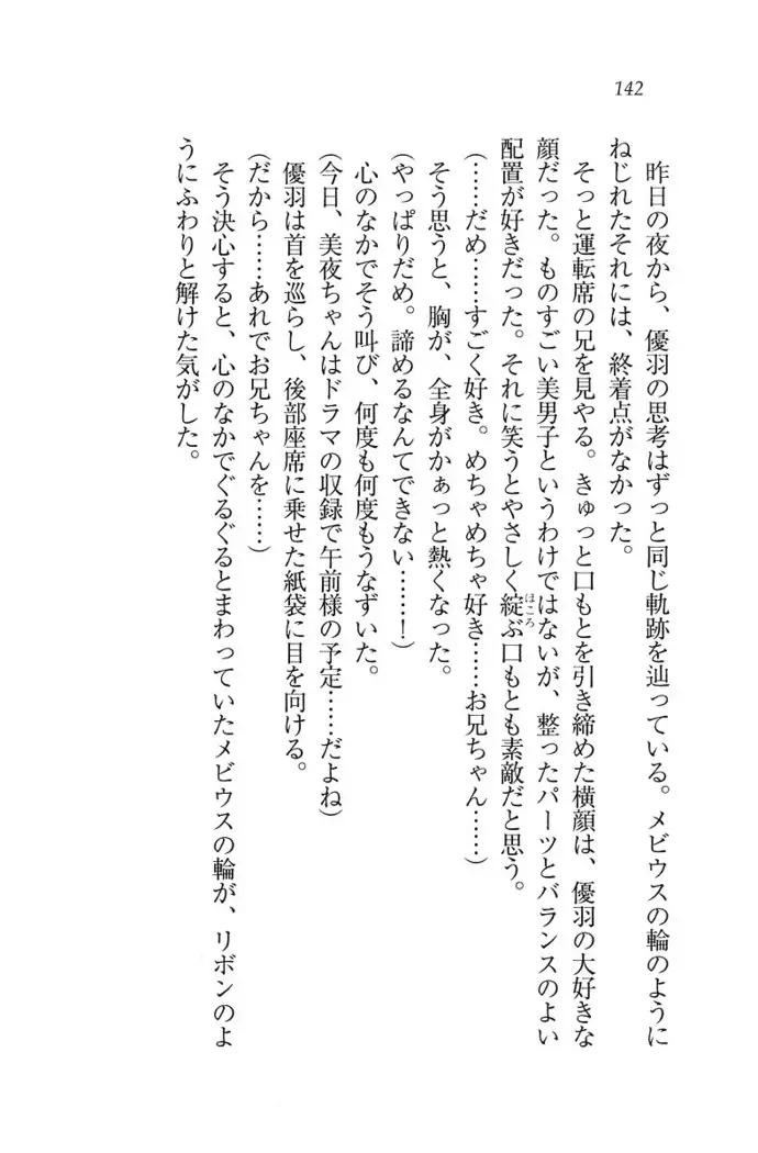 アイドる☆シスター