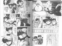 [Watanabe Yoshimasa] SF Bishoujo H Virus