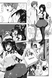 COMIC Penguin Club Sanzokuban 2009-08
