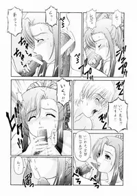 (C65) [ST:DIFFERENT (YOSHIBOH)] Y-SELECTION 2 (Onegai Twins)