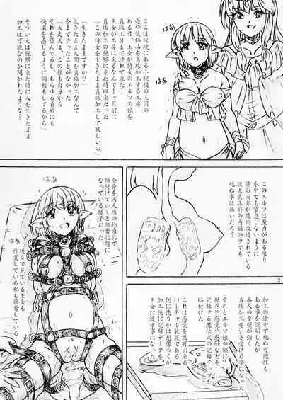 Zecchou Monzetsu Shinju Koubou