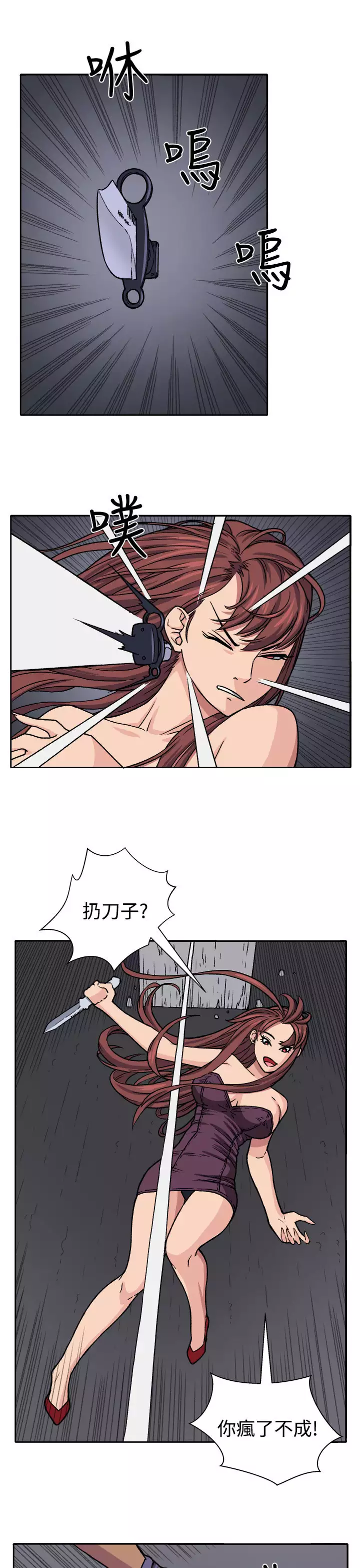 trap 圈套 ch.14~20 中文