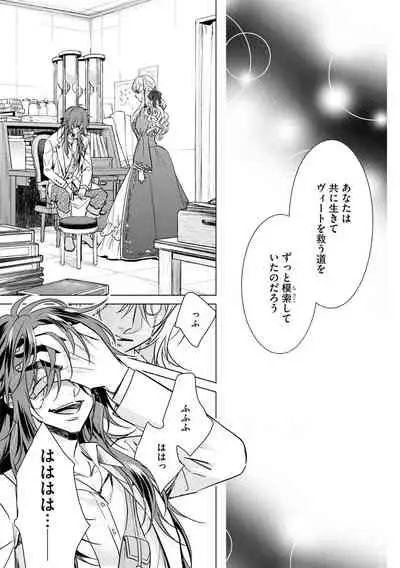 [Saotome Mokono] Kyououji no Ibitsu na Shuuai ~Nyotaika Knight no Totsukitooka~ 3 [Digital]