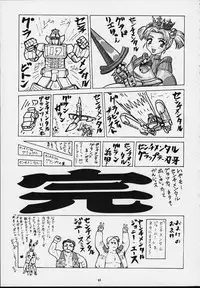 (C54) [Tsurikichi Doumei (Various)] Nan Demo-R Kepuuroku (Various)