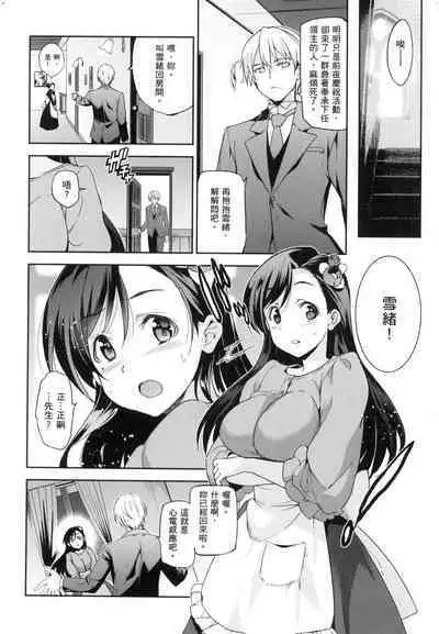 [Inue Shinsuke] Hime-sama Otoshi - Fallen Princesses | 蹂躪公主 [Chinese] [Decensored]