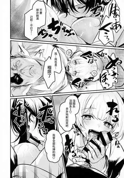 Gakkou ni Succubus ga Kita!