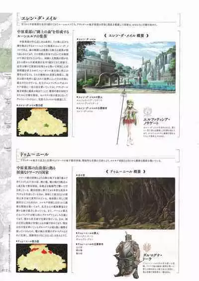 [Eushully] Madou Koukaku ~Yami no Tsuki Megami wa Doukoku de Utau~ Perfect Guidebook