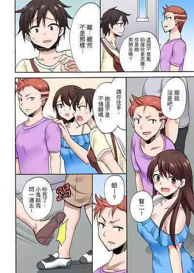 「Sakippo dake tte itta no ni…」aniki no kanojo ni tanomikonde gomu nashiSEX！ ！ | 「明明說好只蹭蹭的…」苦苦懇求大哥的女友不戴套SEX!!