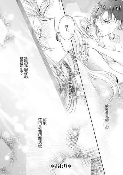 Torokeru goshippu ore ga don'na sekkusu suru no shiritai? | 心神荡漾的八卦 你想知道我是怎样做爱的么？