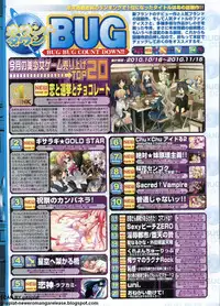 BugBug 2011-01 Vol. 197