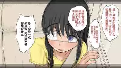 Boku no Aisuru Inaka no Shoujo. 3