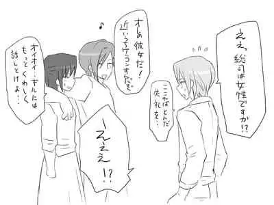 Changed into a Girl, with My Best Friend