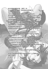 [TibaSanti (Misuke)] Dungeon Travelers - Haruka no Himegoto 2 (ToHeart2 Dungeon Travelers) [Chinese] [最愛大屁屁x漢化組漢化組] [Digital]