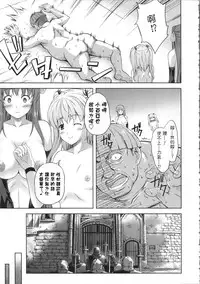 [Nanase Mizuho] Milliard ~Reijou Gohoushi Monogatari~ Ch. 1-8 [Chinese] [Pつssy汉化组]