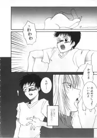 [Anthology] Satyr Engine 1