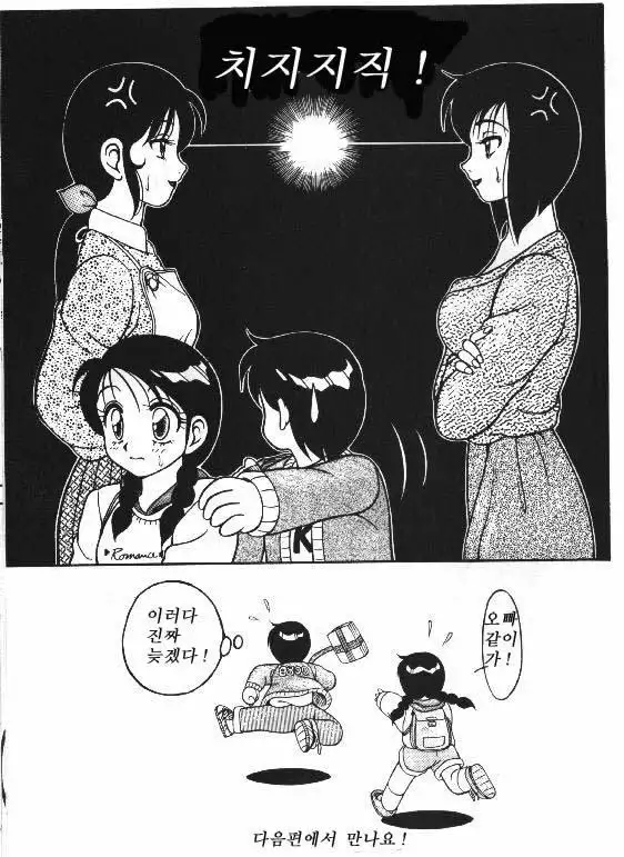 Super Taboo 5
