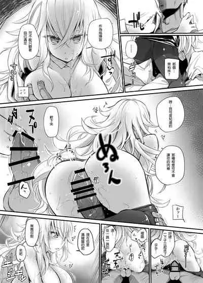 (C94) [Kaede Momiji (Shijokko)] Aishite Iru ga Nikunde Iru no da (Azur Lane) [Chinese] [靴下汉化组]