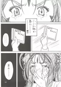 (C90) [RPG COMPANY 2 (Souma-Monooki 2tsu-Rousoku)] Shokuyoku act6 MEMORIES... (Ah! My Goddess)