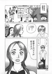 [Yamamoto Atsuji] Hon-Pi-Fu Vol.1
