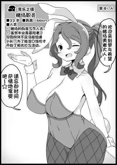 Yuusha ni Kanyou Sugiru Fantasy Sekai 5.1