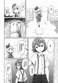 (C91) [Sorabatake (D@i)] Touhou Teien Tan (Touhou Project) [Chinese] [瑞树汉化组]
