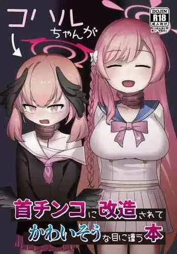 振り袖エリカ様