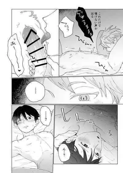 Yuurei Shoshinsha ni Natsukaremashita 3