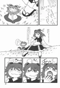 (Reitaisai 13) [Yashiya (YASSY)] Shift Change Eiki-sama (Touhou Project)