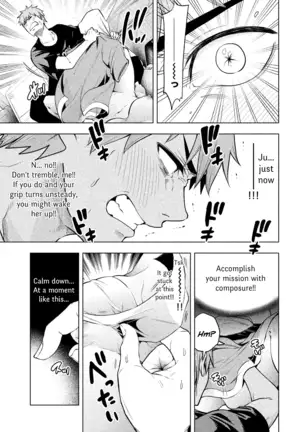 Nande koko sensei ga?! (Soborou) compilation