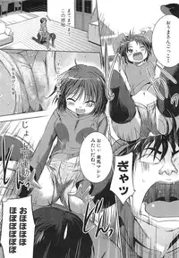 [Misagi Nagomu] Shirinchu