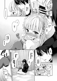 (C92) [Aa Aishiteru (Taishow Tanaka)] Renkinjutsushi ni Oukan o 3 (Granblue Fantasy) [Chinese] [無邪気漢化組]
