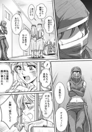 AITEEN Dai 4Hanashi i sa no Ya - Akabane mau