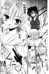 [Akizuki Takahiro] Nyuu！ 美巨乳！[Chinese]