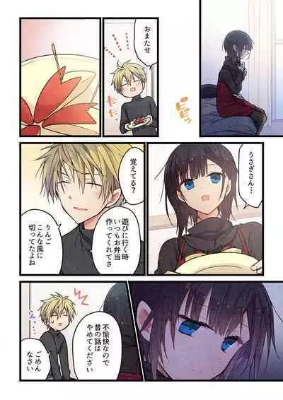 Kimi ga Sore o Ai to Yonde mo - Even if you call it love 32