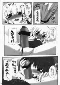 (C73) [Yuugen Jikkou (Gonzaburo-)] Kanojo to Kanojo no Yoku Aru Ichinichi (Touhou Project)