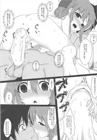 (C93) [Blue Shachi (Hosizora Mikoto)] Inazuma-chan e no Amaekata (Kantai Collection -KanColle-)