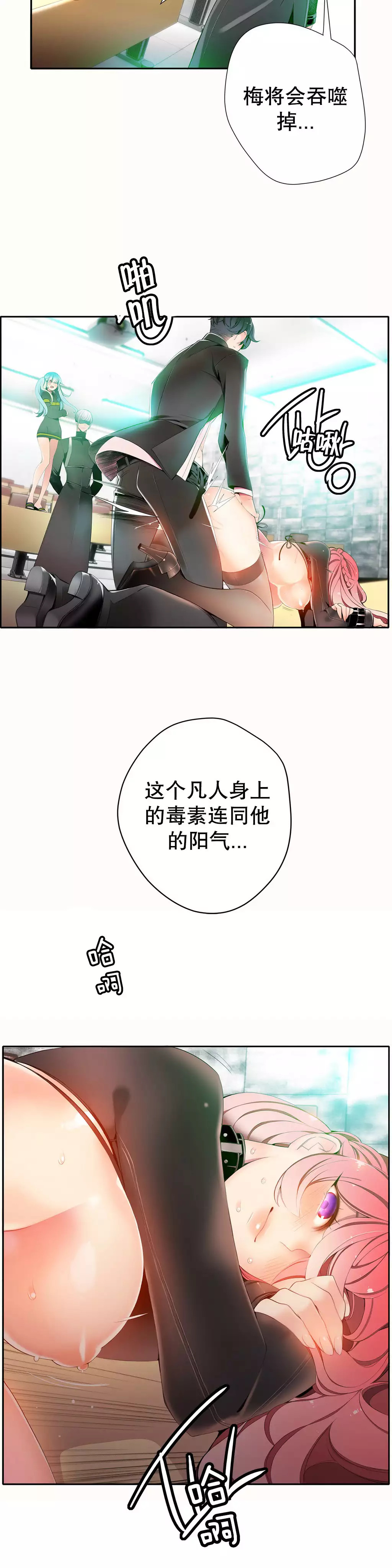 Lilith`s Cord | 莉莉丝的脐带 Ch.1-39