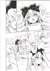 (C88) [Kanariya Bai Kanariya (Maya Gorou)] Alma ga Arekore Sareru no o Nagameru Hon. 3 (Shinrabansho)