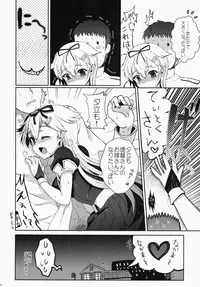 (C87) [Kuma-tan Flash! (Hanao.)] Yuudachi/Shigure wa Maketakunai!! (Kantai Collection -KanColle-)