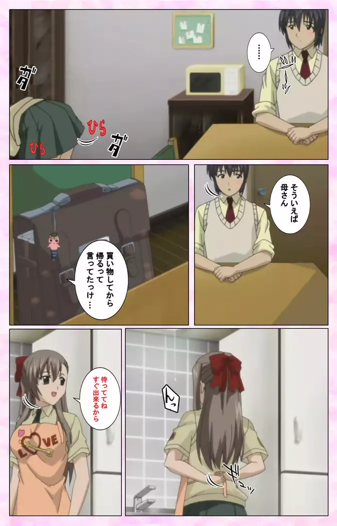 Osananajimi to Doukyuusei Kanzenban