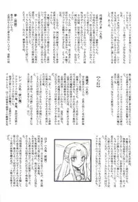 (CR29) [TYPE-MOON (Takeuchi Takashi, Kirihara Kotori)] Tsukihime Dokuhon (Tsukihime)