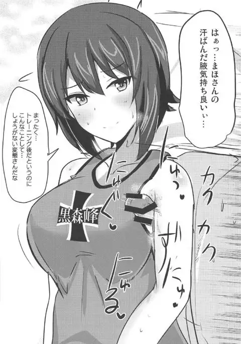 Yasashii Maho Onee-chan + Omake Copybon