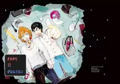 [Hozumi] [Web Sairoku] Kuwata × Ishimaru Hon 'Kimi Kara Me Ga Hanasenai' Sairoku