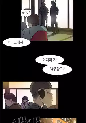 Two Timing Ch.0-22