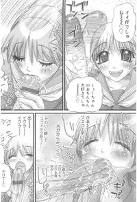 [Nikukiu-] Onikuchan Sangou