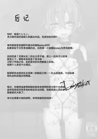 (C92) [Himitsukessya Usagi (Dancyo)] Jubaku Kanojo 2 [Chinese] [Lolipoi汉化组]