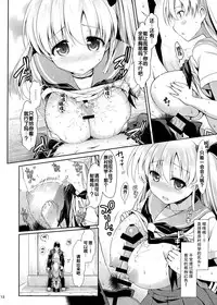 (C87) [SSB (Maririn)] Shirouto Hamedori Geneki K-Cup Joshikousei Nodoka (Saki) [Chinese] [无毒汉化组]