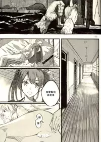 (C89) [Yuukanchi (Cosmic)] Omutsu no Shoukaku-san ni Zuikaku-chan Muramura shichau Hon. | Zuikaku Gets Turned on by Shoukaku in Diapers. (Kantai Collection -KanColle-) [Chinese] [沒有漢化]