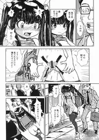 [Minatoya Shunsaku] Himitsu no Roshutsu Kids | The Public Player, My Little Girl